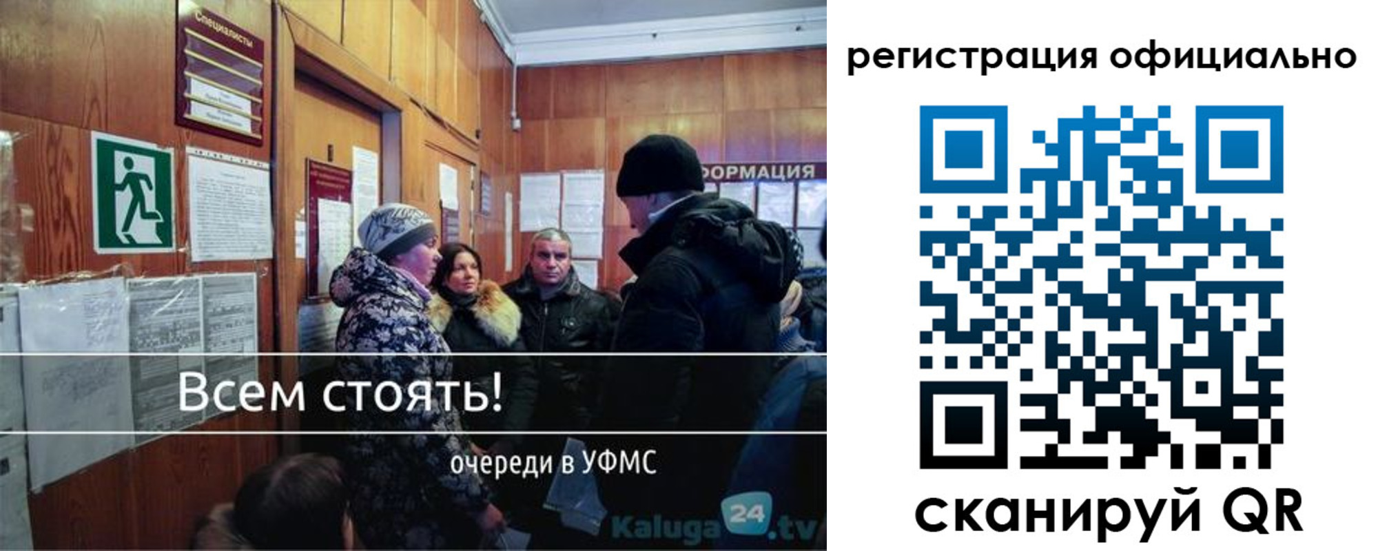 временная регистрация для всех в Ирбите