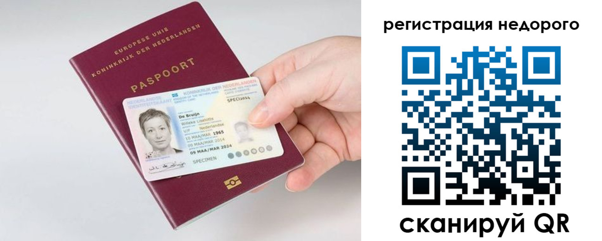 временная регистрация гарантия в Ирбите