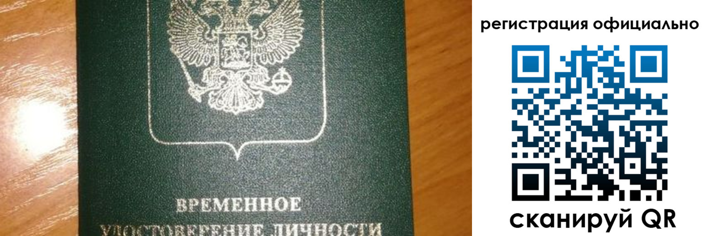 прописка в квартире в Ирбите