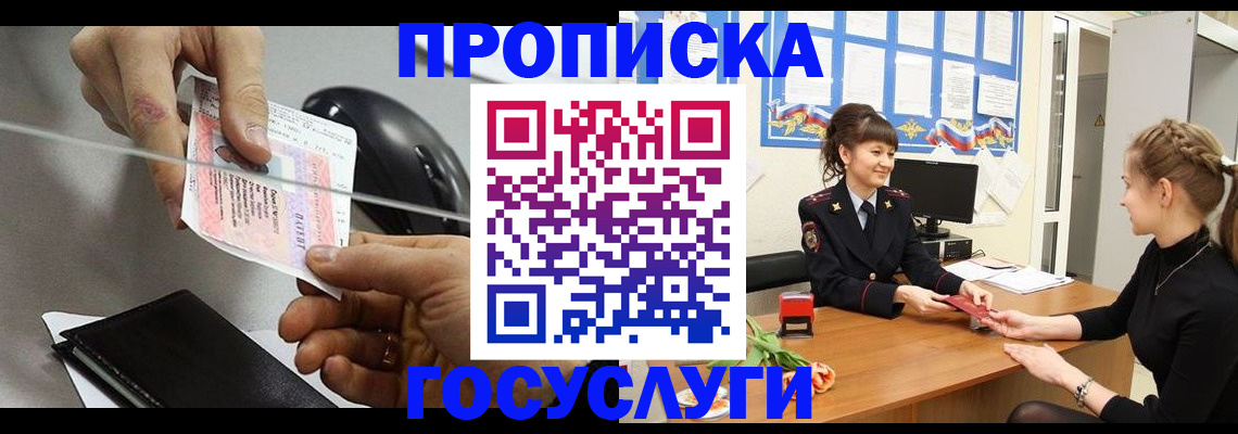 временная регистрация в Ирбите