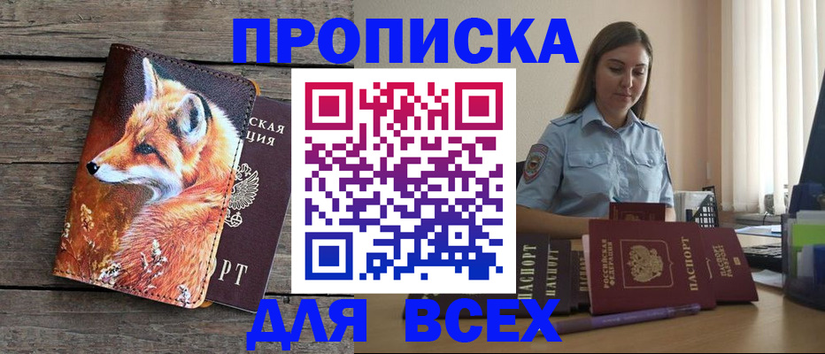 временная регистрация собственник в Ирбите