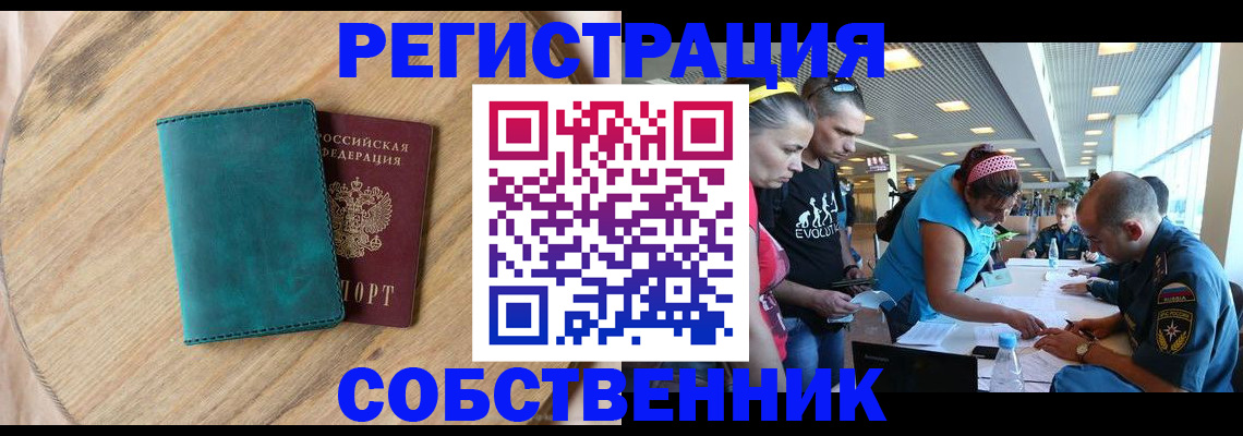 миграционный учет в Ирбите