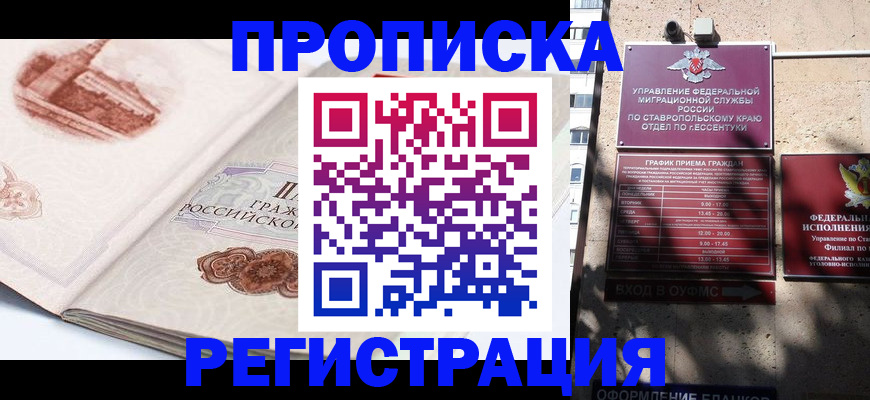 прописка в квартире в Ирбите