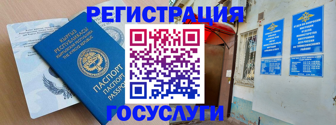 временная регистрация поиск в Ирбите