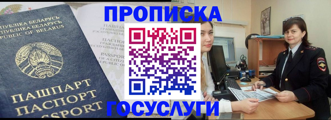 временная регистрация поиск в Ирбите