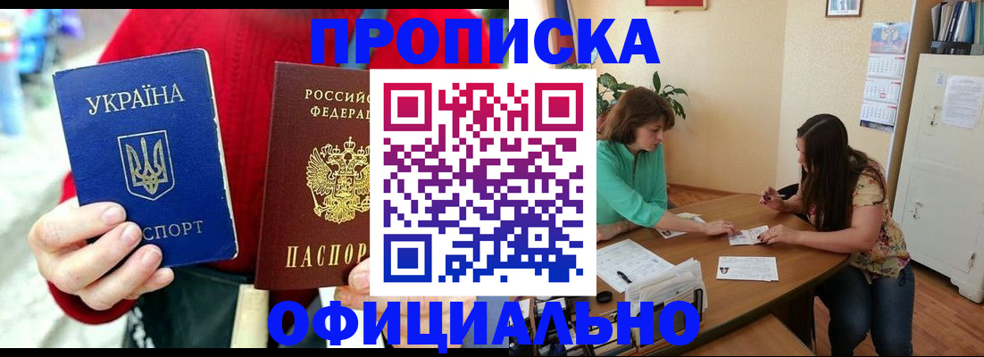 временная прописка в Ирбите